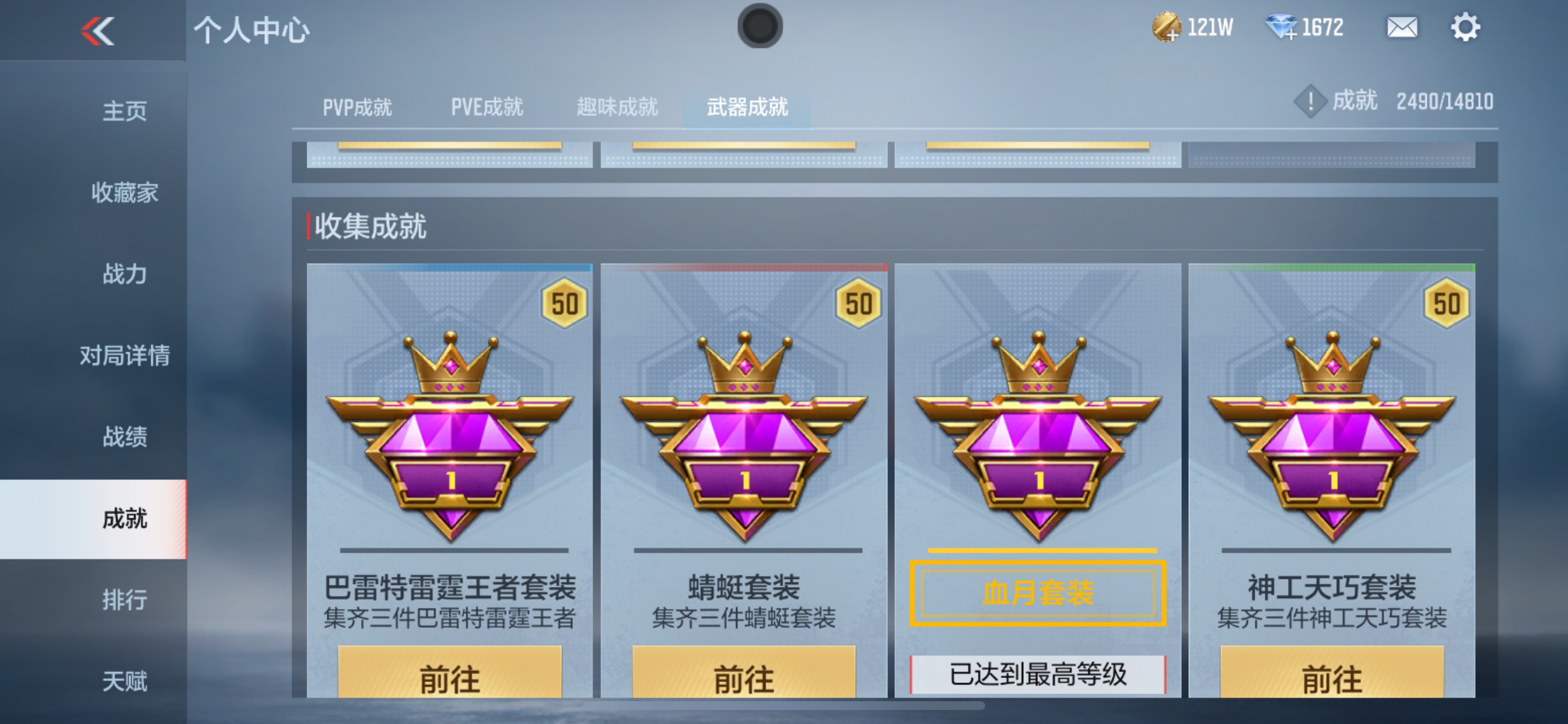 CFMHG340302枪战王者账号详情图30
