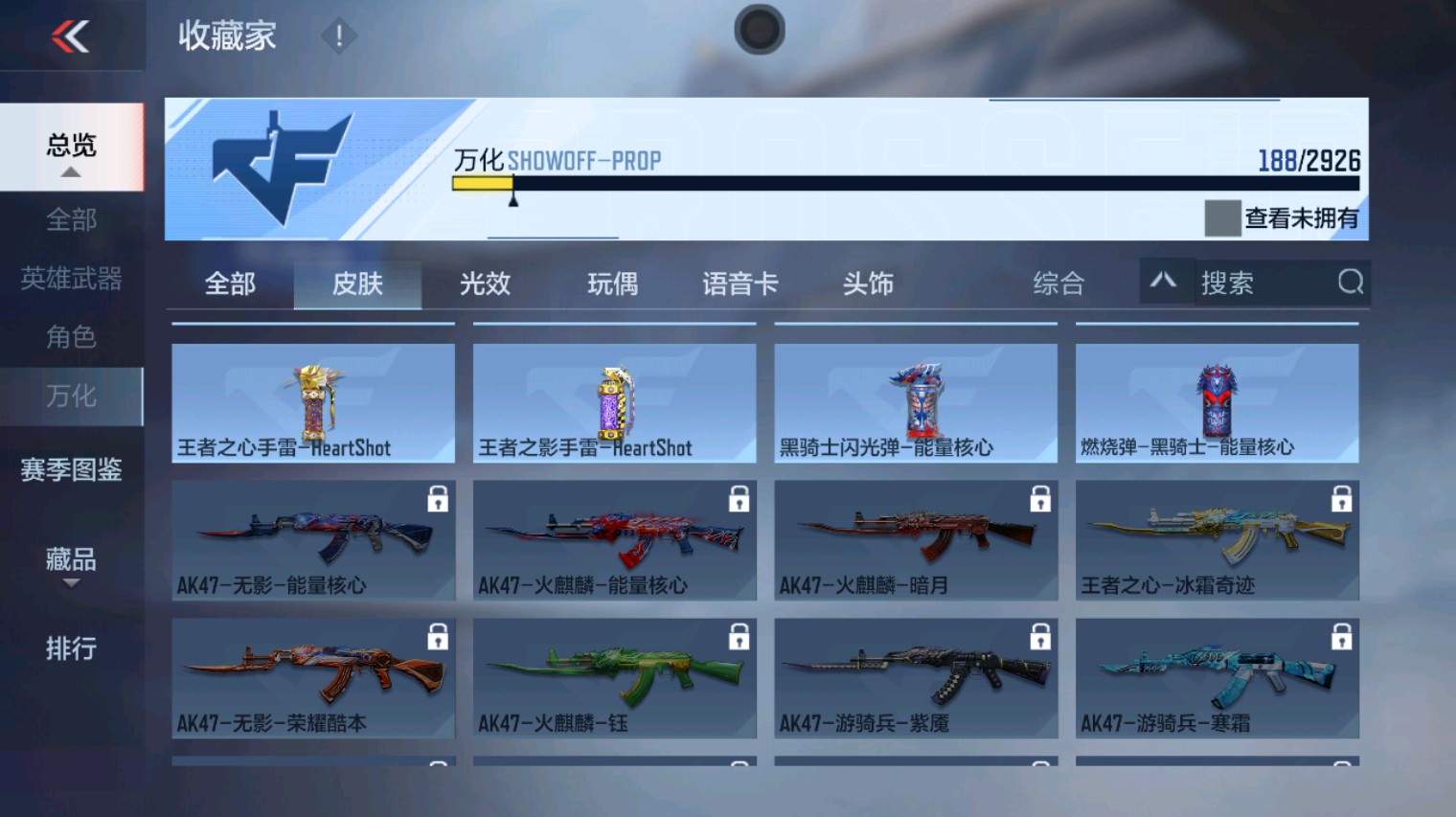 CFMHG340282枪战王者账号详情图5