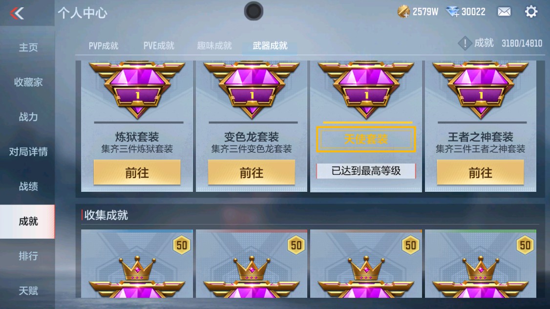 CFMHG340370枪战王者账号详情图44 CFMHG340370枪战王者账号详情图44