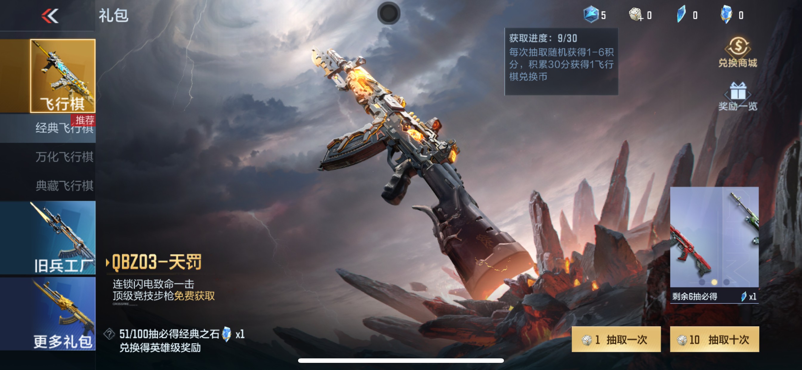 CFMHG340301枪战王者账号详情图67