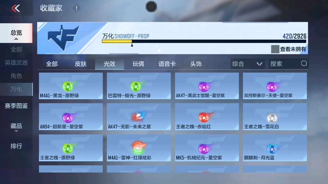 CFMHG340370枪战王者账号详情图65 CFMHG340370枪战王者账号详情图65