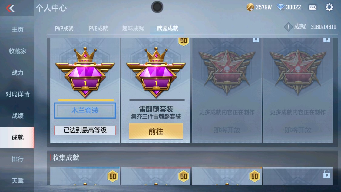 CFMHG340370枪战王者账号详情图47 CFMHG340370枪战王者账号详情图47