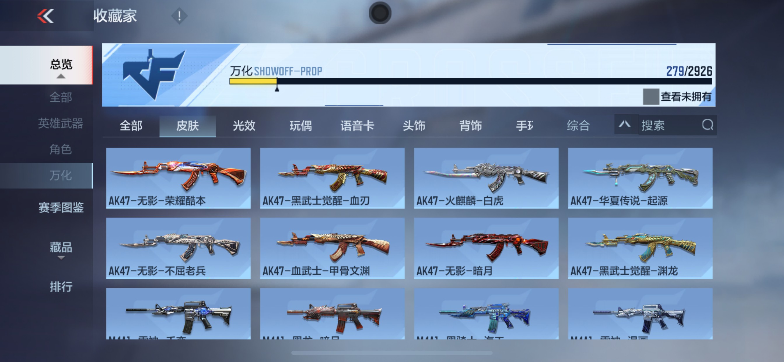 CFMHG340302枪战王者账号详情图32
