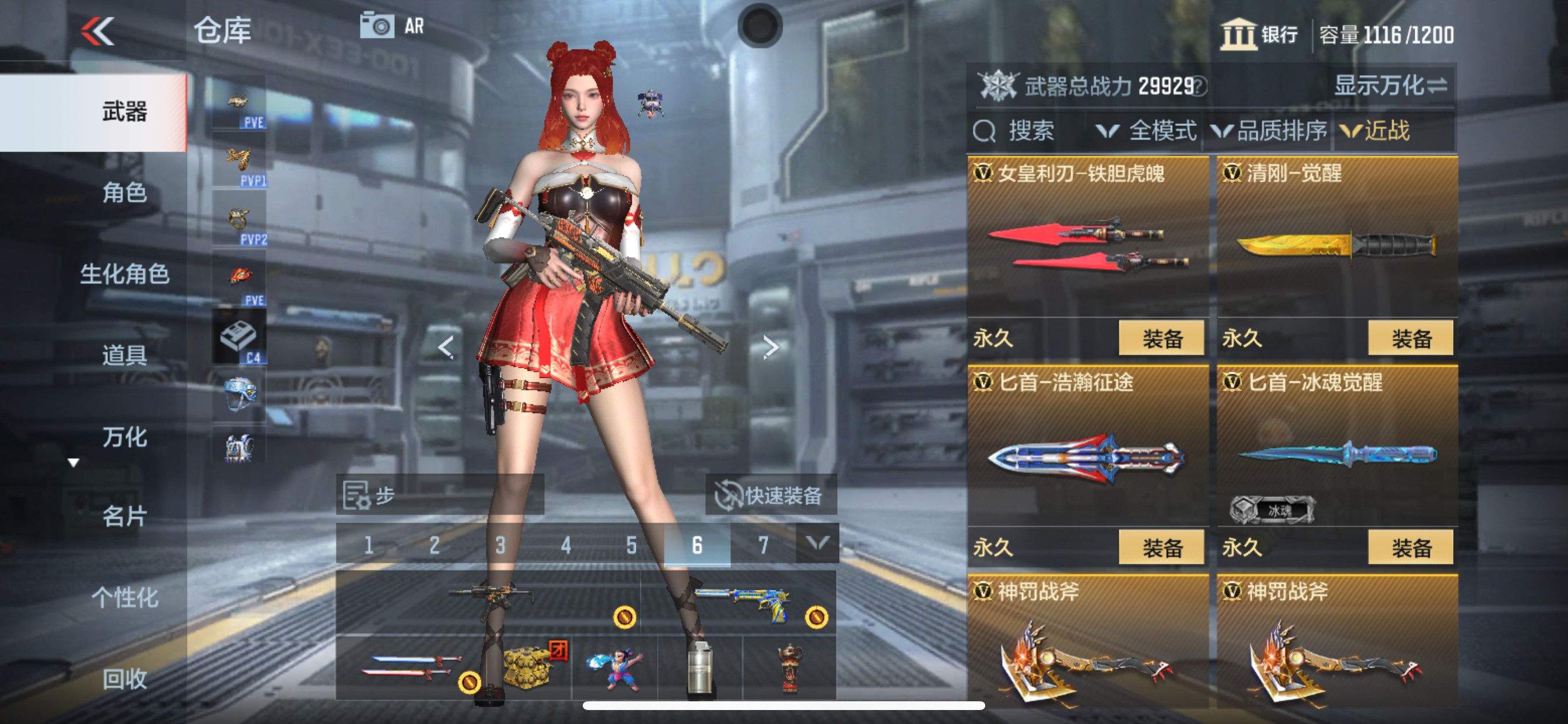 CFMHG340301枪战王者账号详情图20