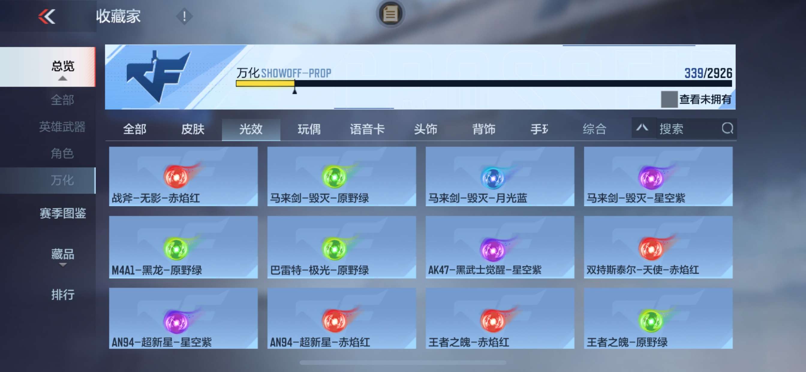 CFMHG340310枪战王者账号详情图64 CFMHG340310枪战王者账号详情图64