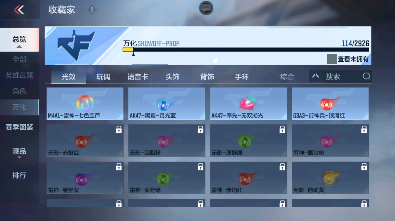 CFMHG340274枪战王者账号详情图32 CFMHG340274枪战王者账号详情图32