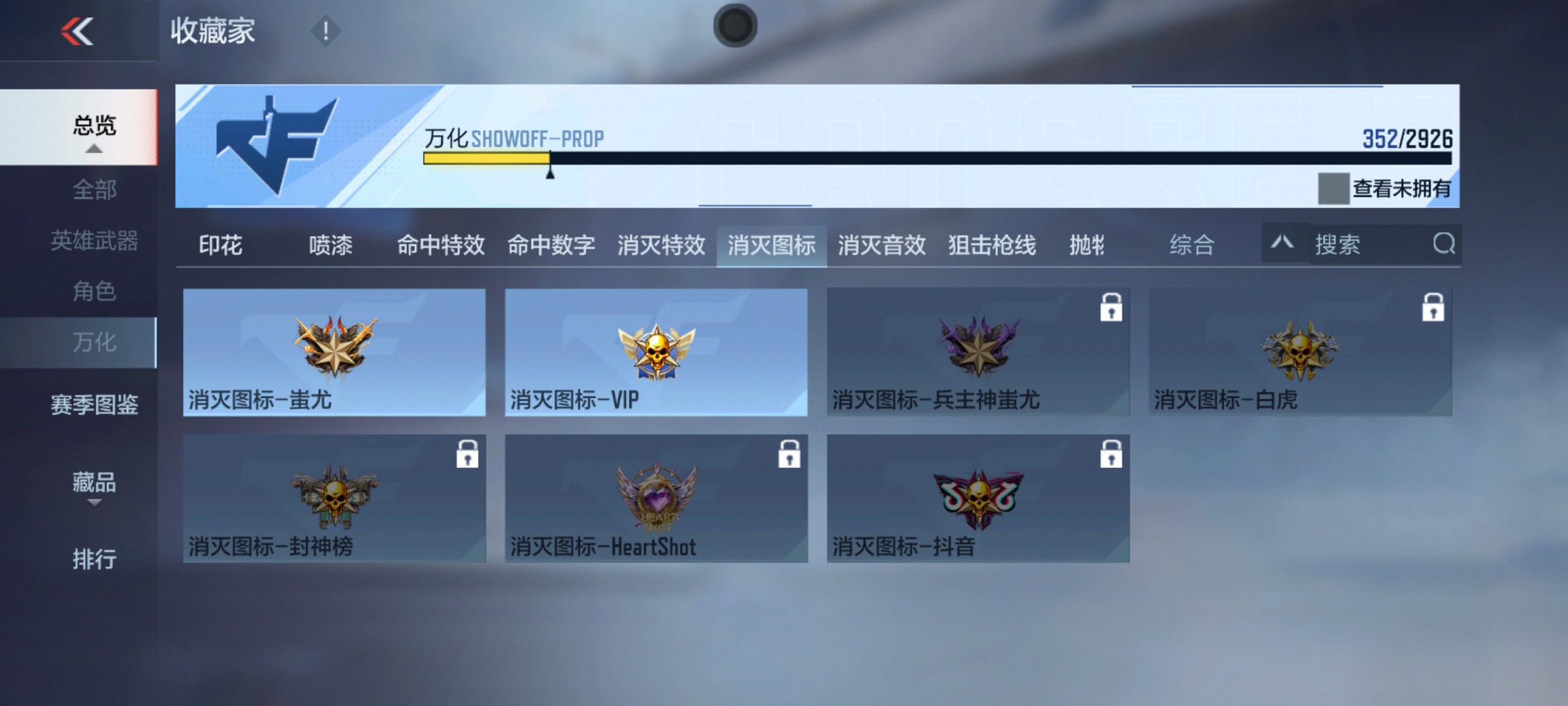 CFMHG340289枪战王者账号详情图38 CFMHG340289枪战王者账号详情图38