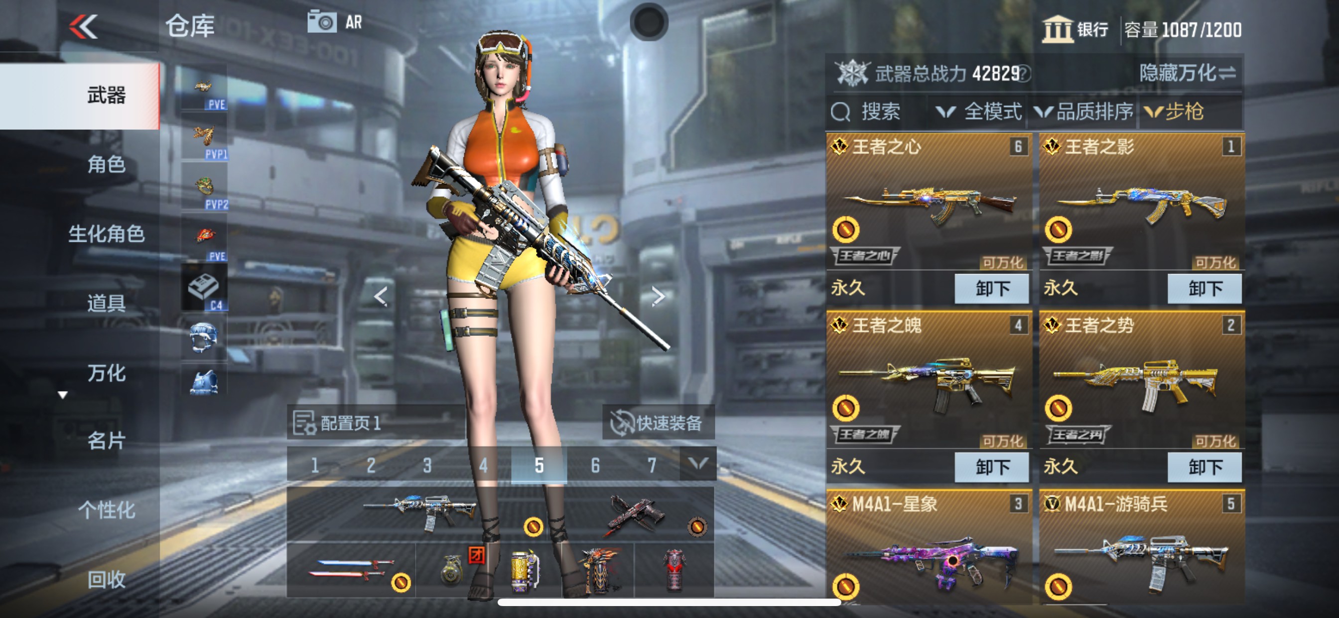 CFMHG340313枪战王者账号详情图2