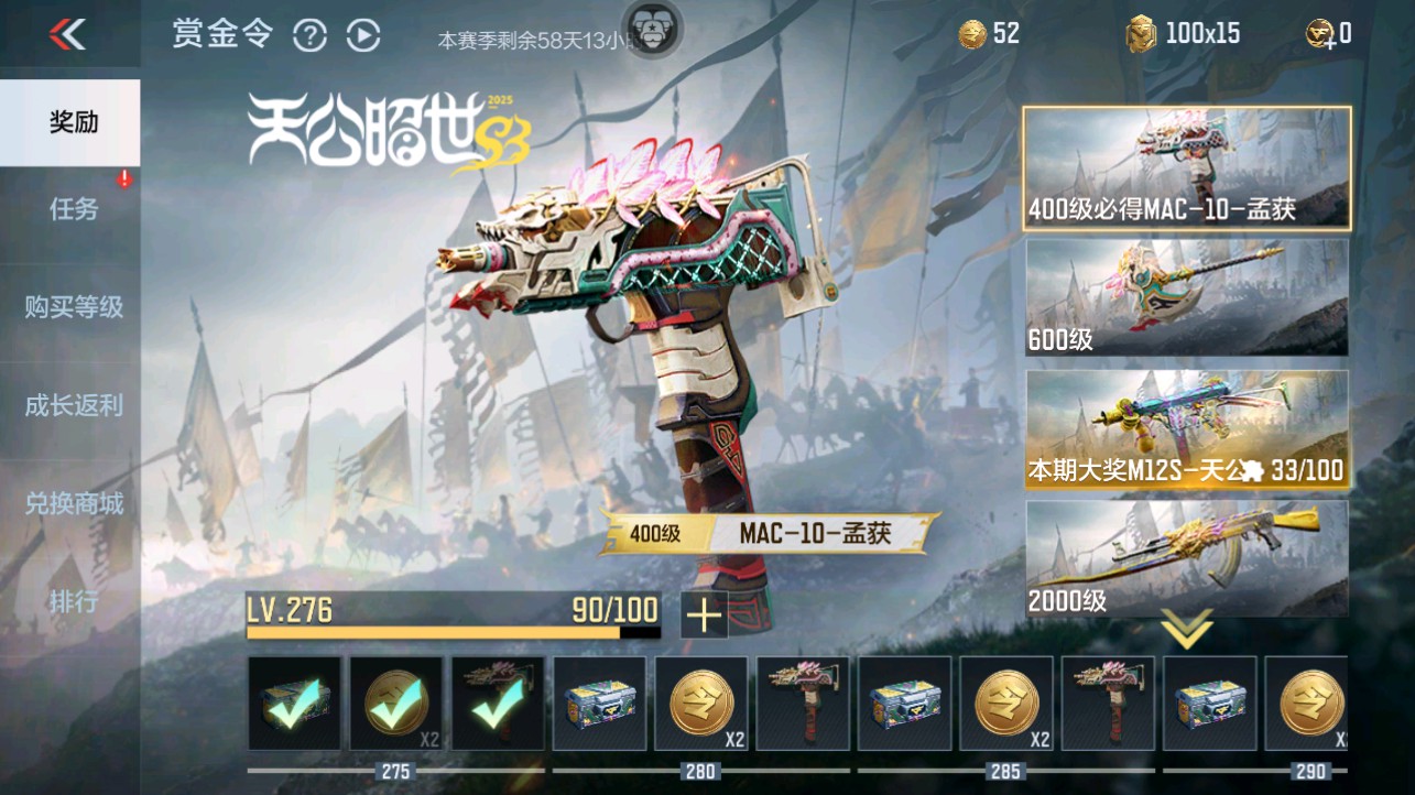 CFMHG340298枪战王者账号详情图84 CFMHG340298枪战王者账号详情图84