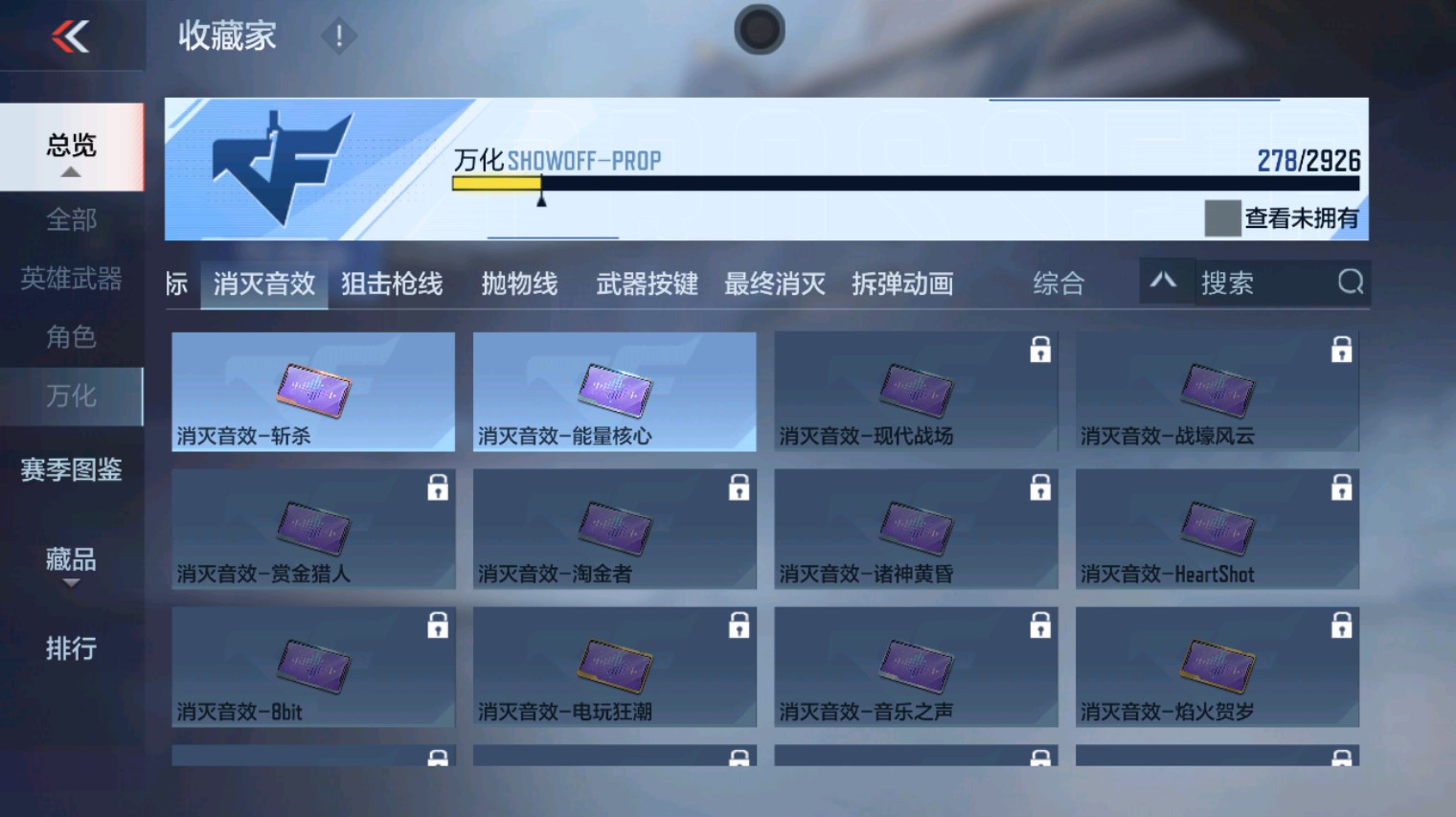 CFMHG340266枪战王者账号详情图51