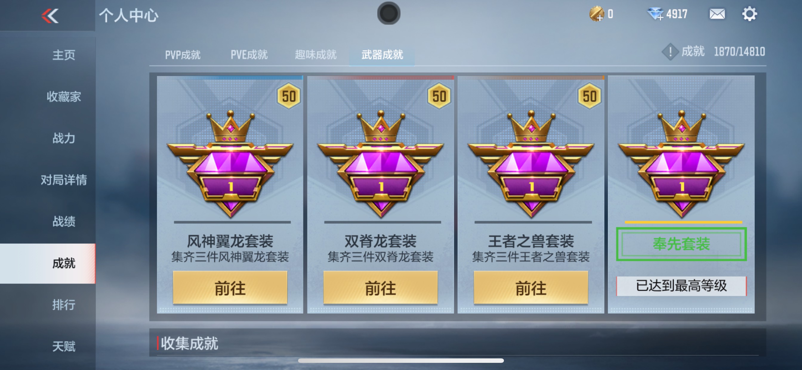 CFMHG340309枪战王者账号详情图30 CFMHG340309枪战王者账号详情图30