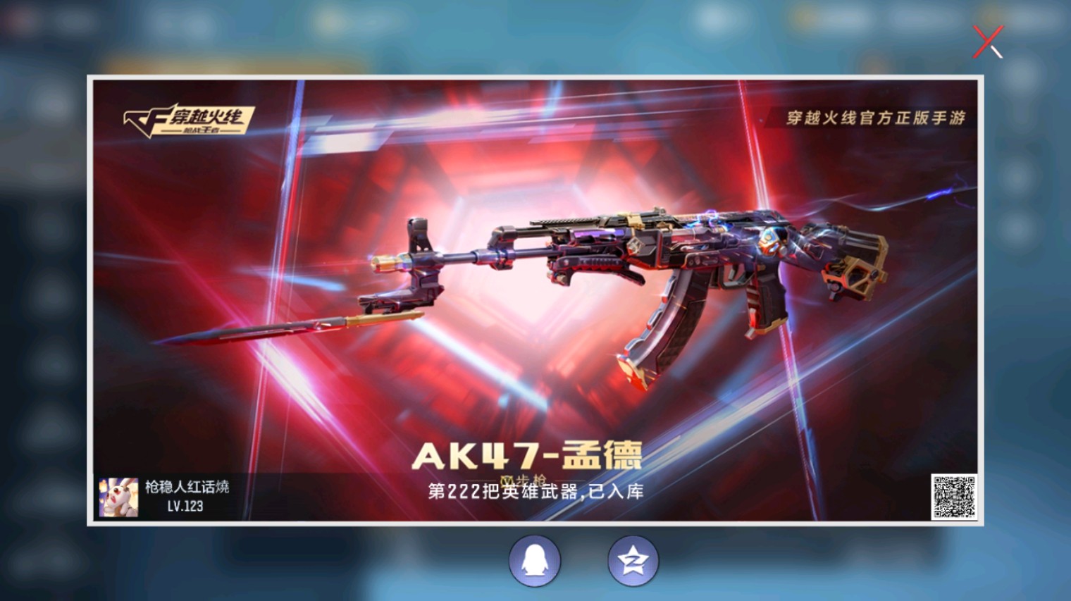 CFMHG340275枪战王者账号详情图75