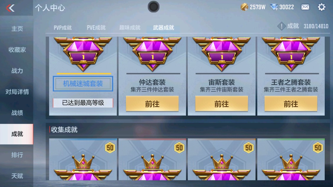 CFMHG340370枪战王者账号详情图46 CFMHG340370枪战王者账号详情图46
