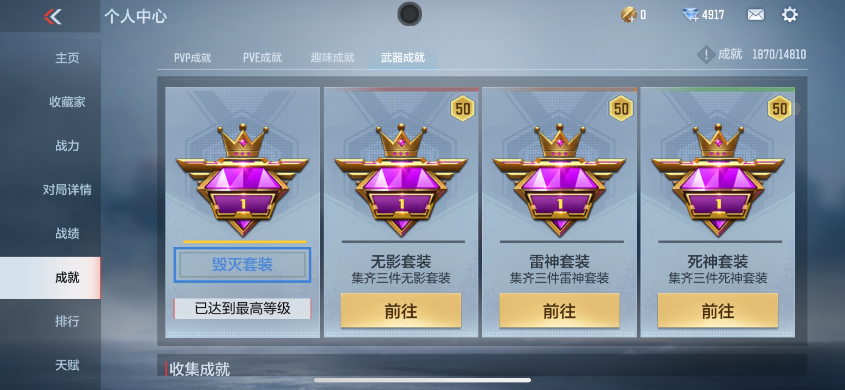 CFMHG340309枪战王者账号详情图28 CFMHG340309枪战王者账号详情图28