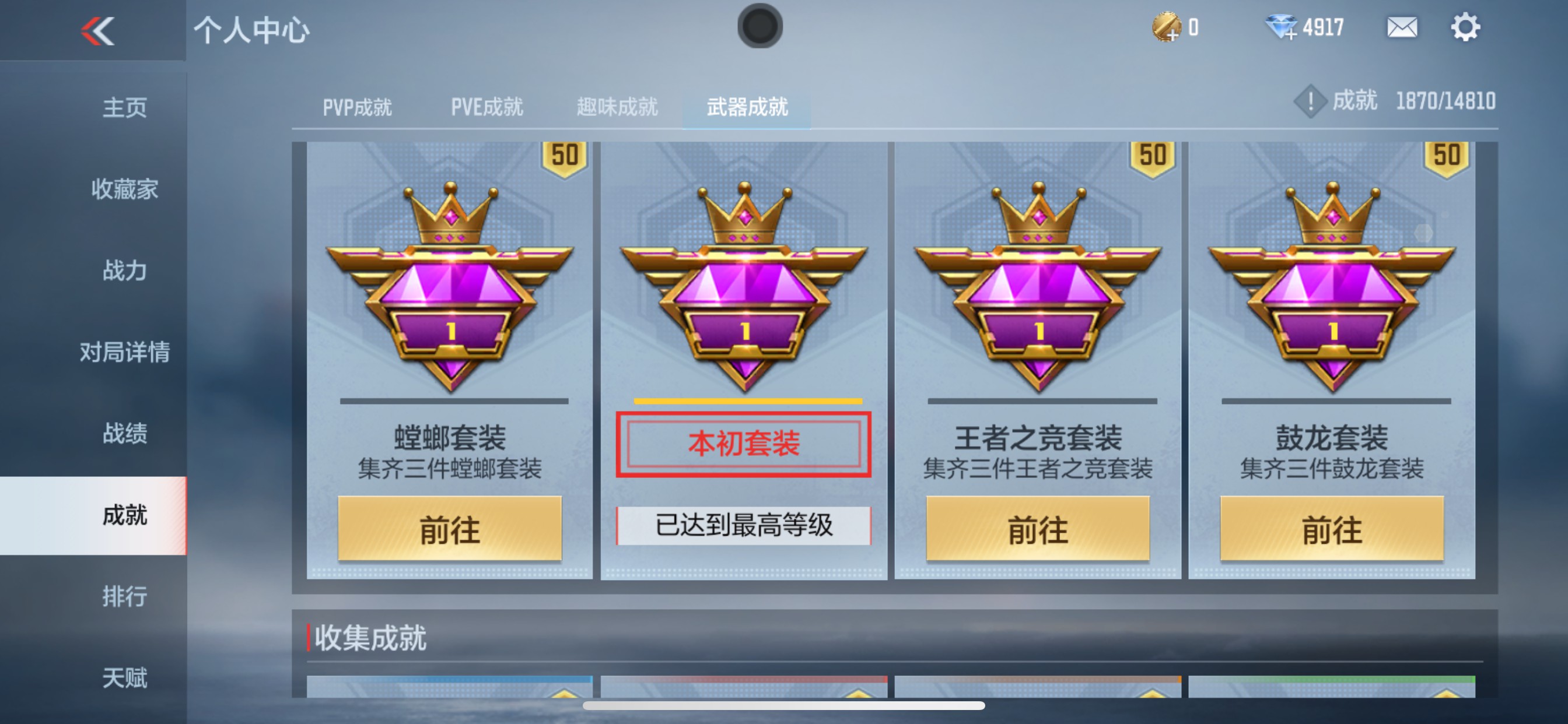 CFMHG340309枪战王者账号详情图33 CFMHG340309枪战王者账号详情图33