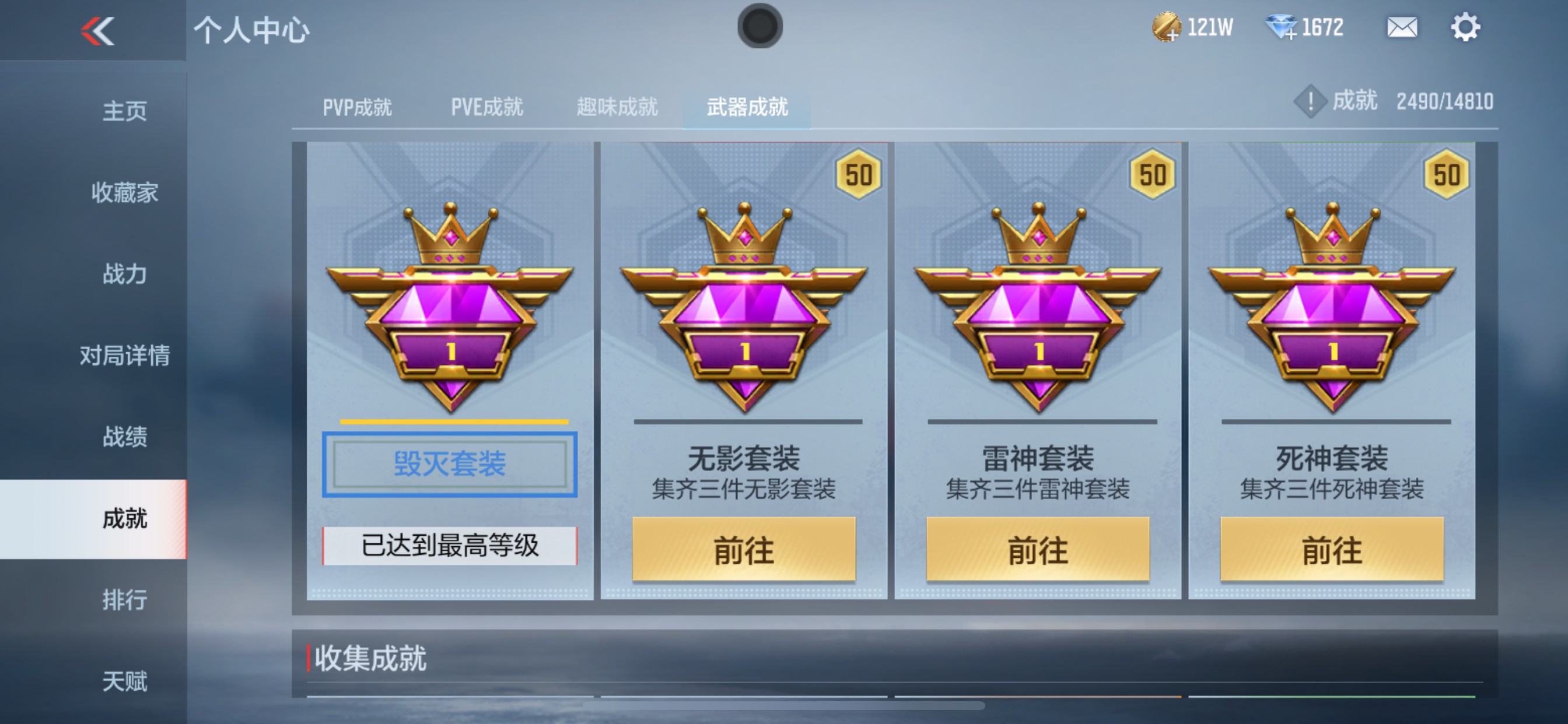 CFMHG340302枪战王者账号详情图28