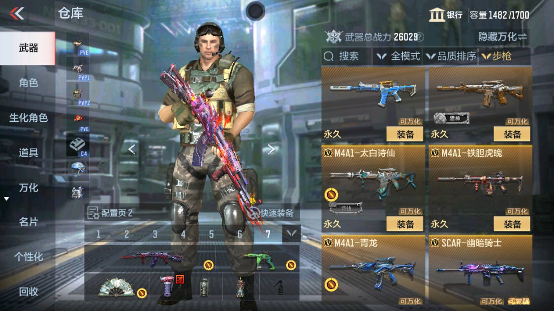 CFMHG340370枪战王者账号详情图8 CFMHG340370枪战王者账号详情图8