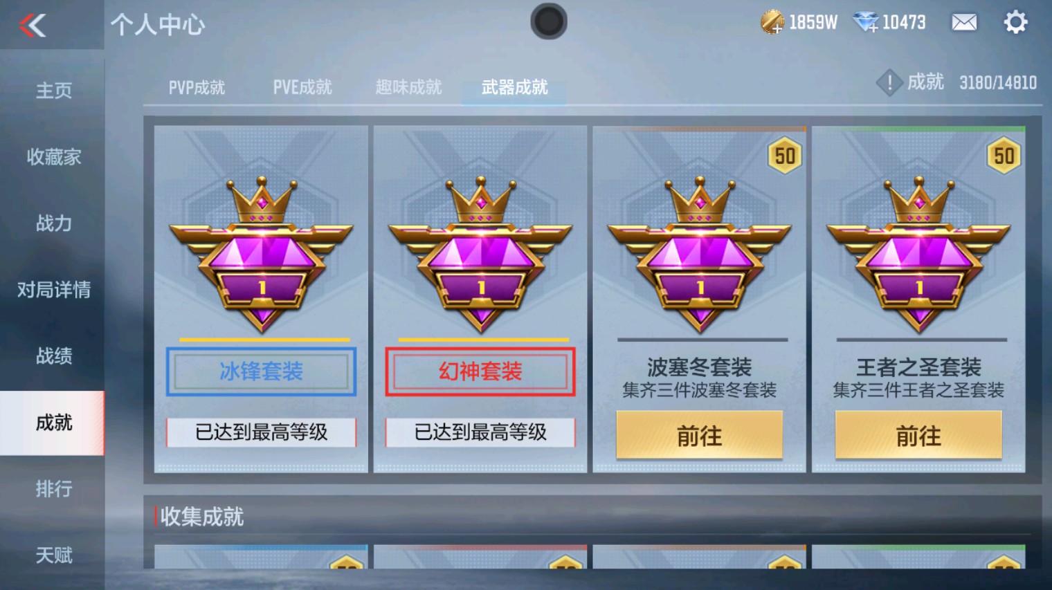 CFMHG340275枪战王者账号详情图47