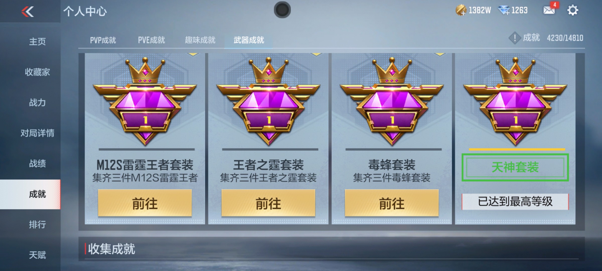CFMHG340289枪战王者账号详情图30 CFMHG340289枪战王者账号详情图30