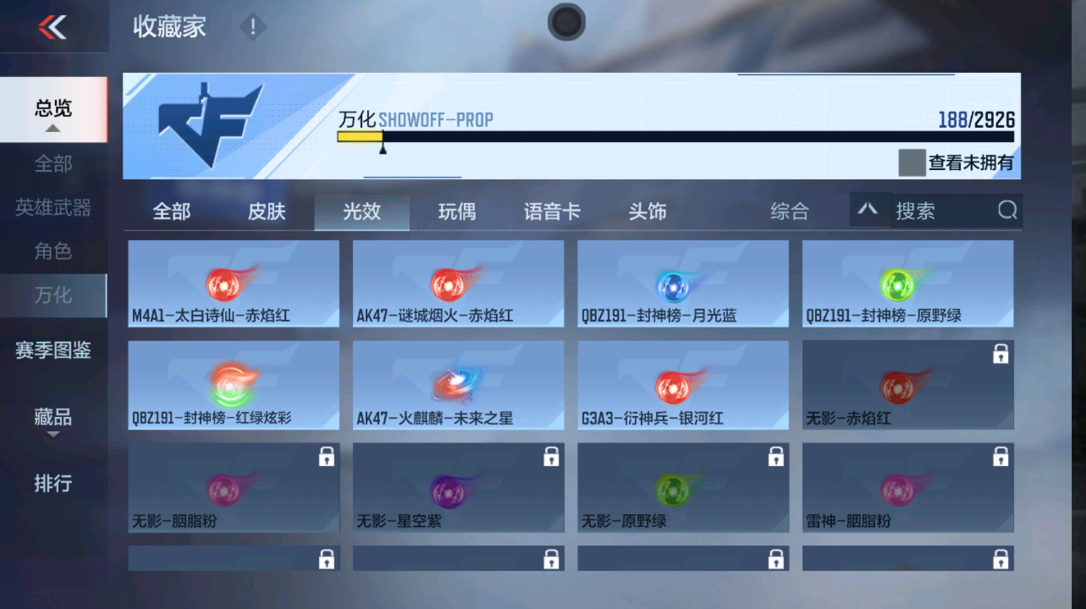 CFMHG340282枪战王者账号详情图57