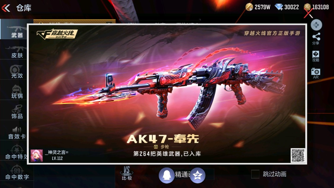CFMHG340370枪战王者账号详情图86 CFMHG340370枪战王者账号详情图86