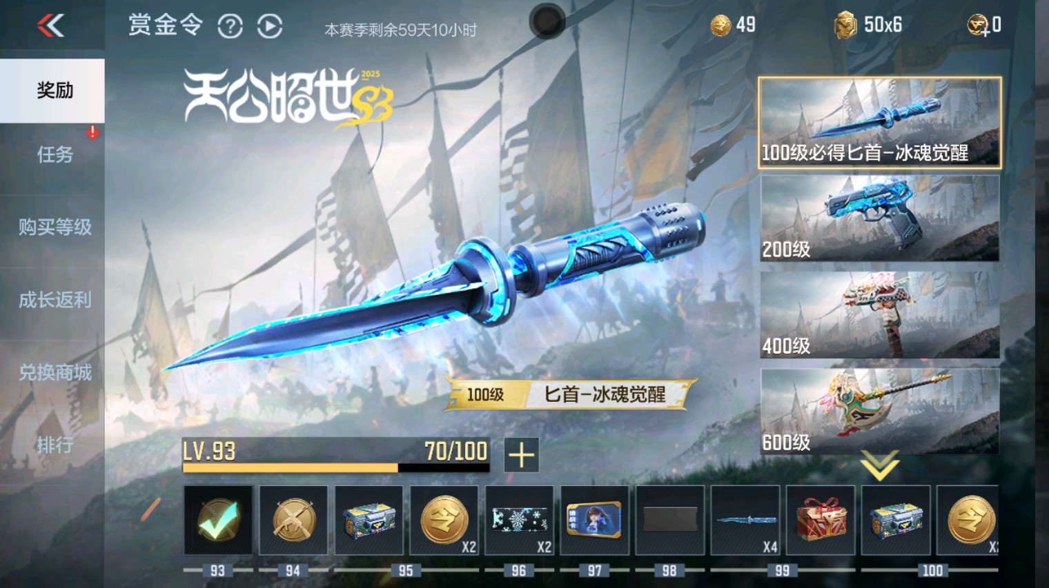 CFMHG340282枪战王者账号详情图65