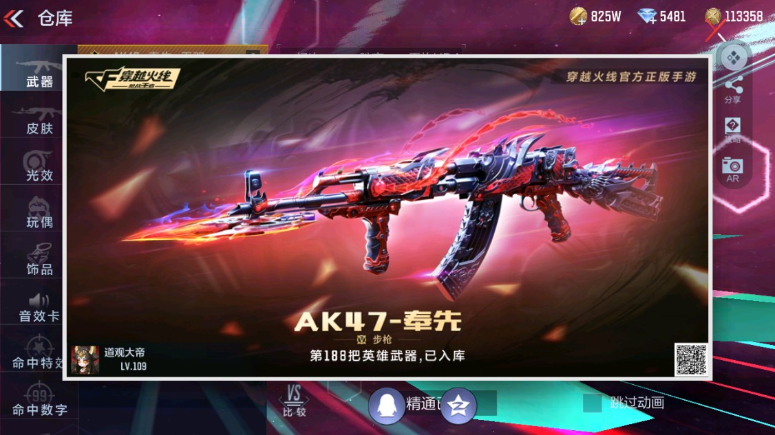 CFMHG340267枪战王者账号详情图60 CFMHG340267枪战王者账号详情图60
