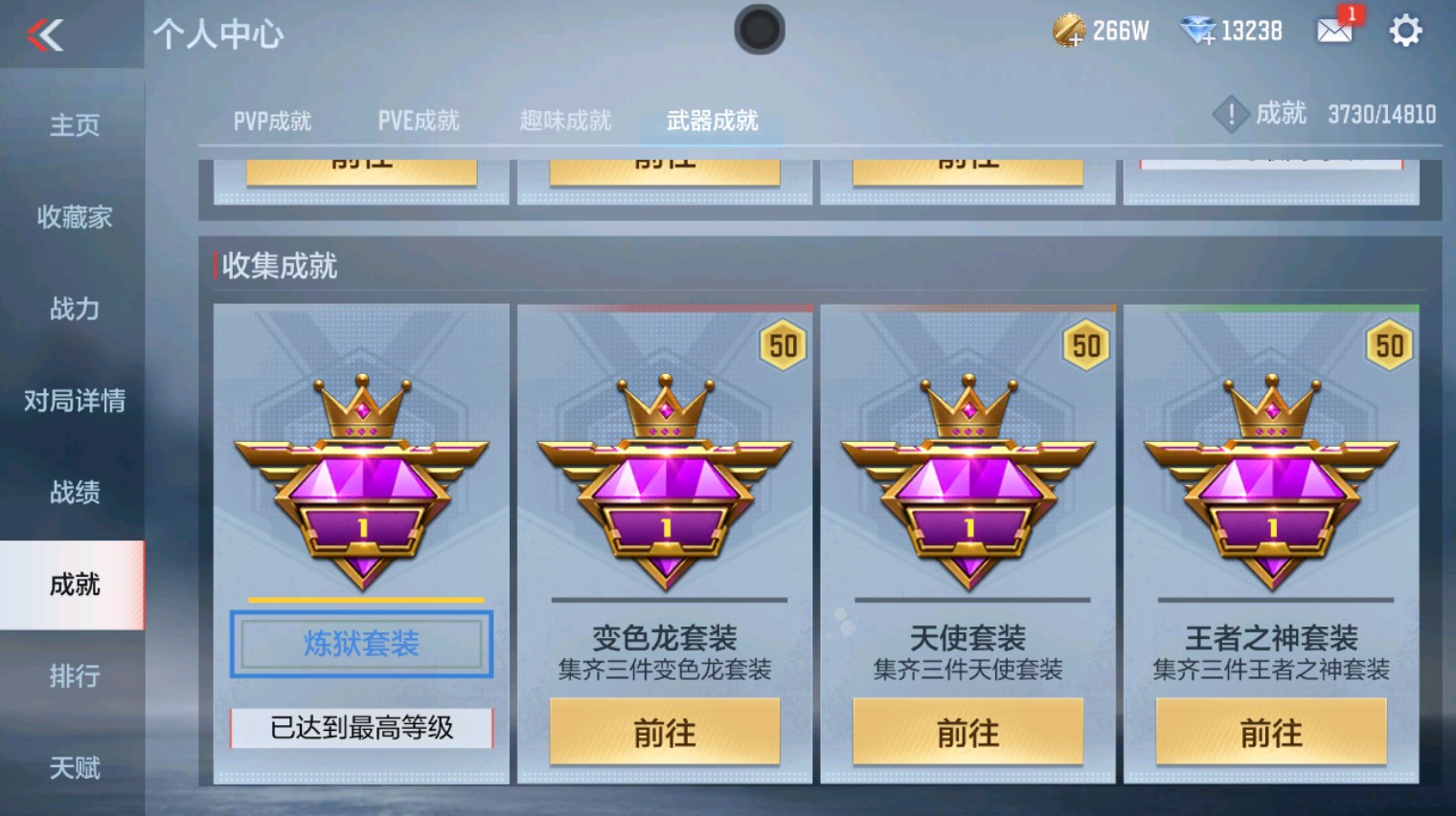 CFMHG340266枪战王者账号详情图41