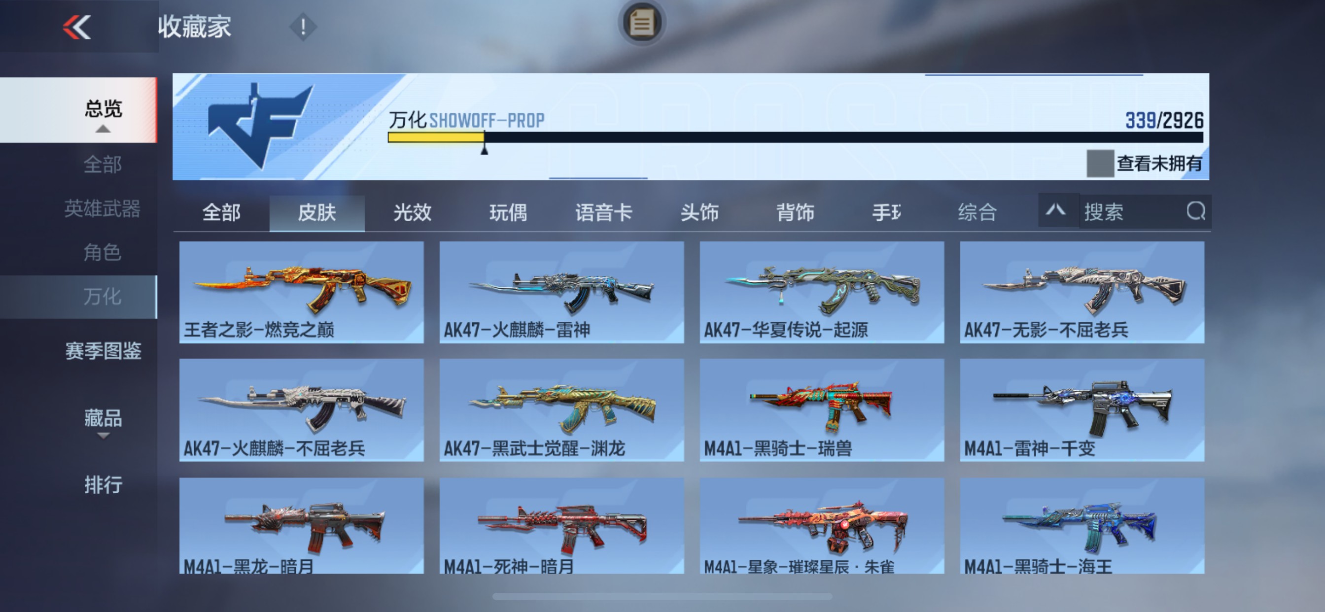 CFMHG340310枪战王者账号详情图31 CFMHG340310枪战王者账号详情图31