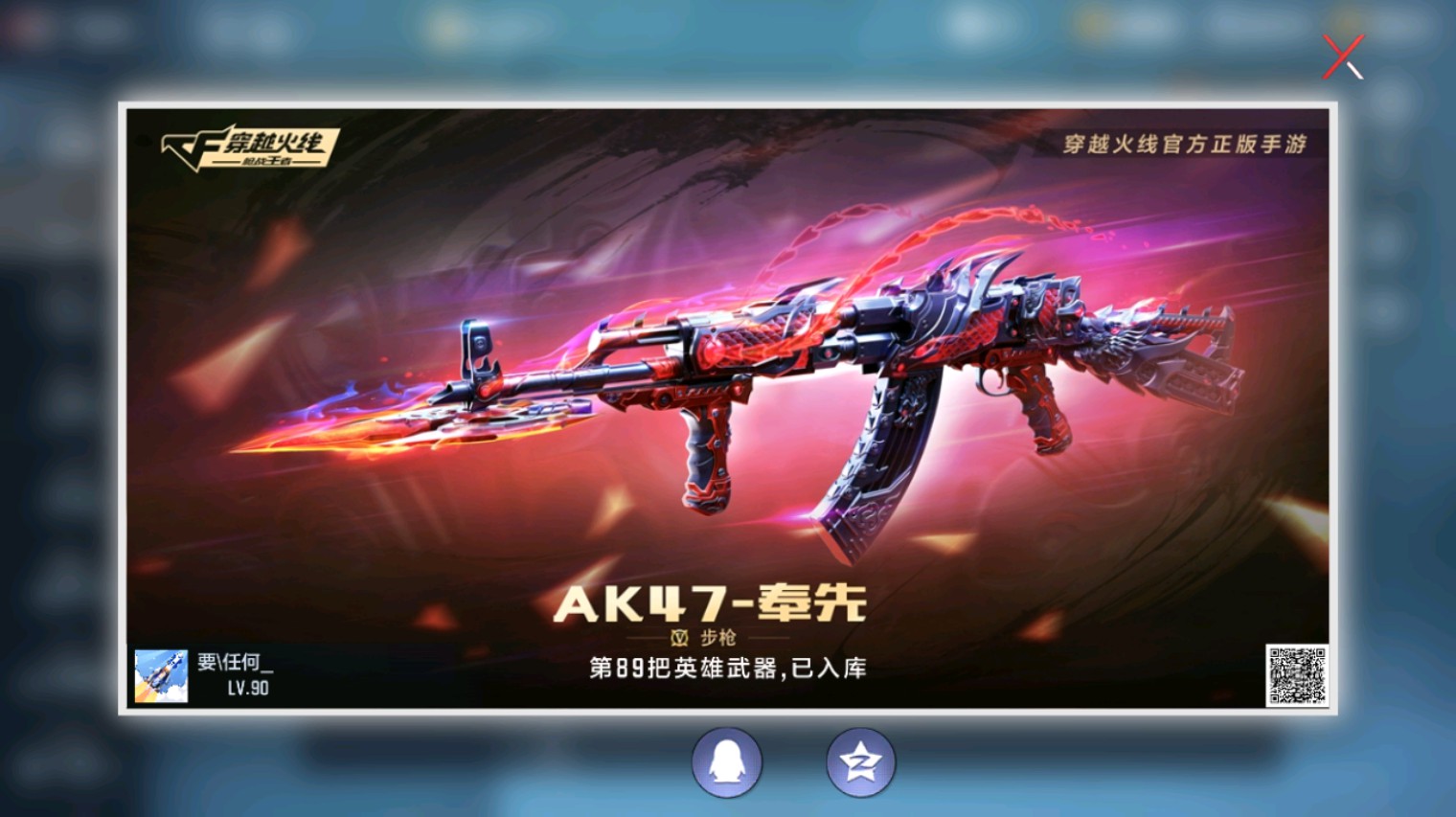 CFMHG340274枪战王者账号详情图34 CFMHG340274枪战王者账号详情图34