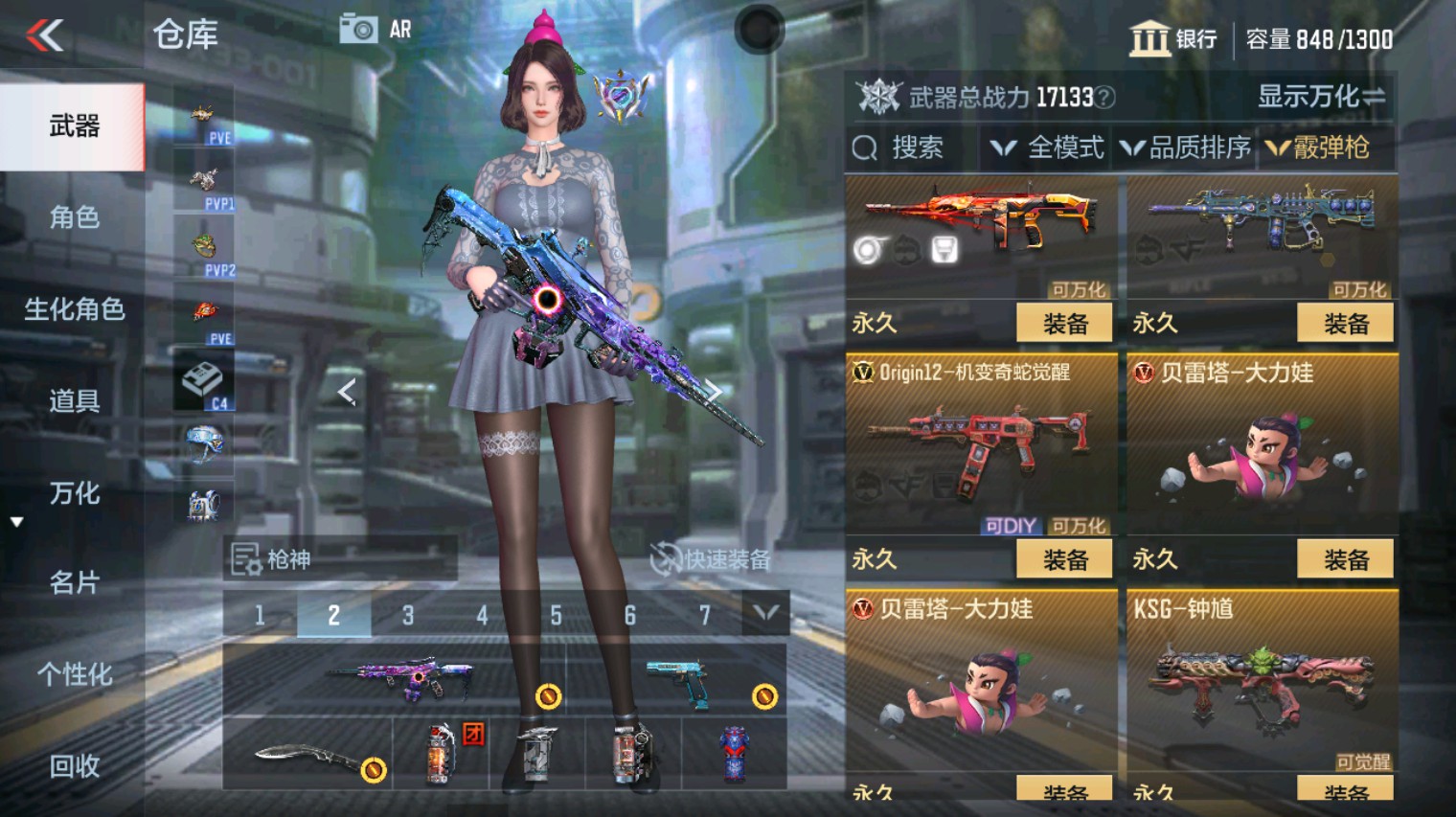 CFMHG340282枪战王者账号详情图34