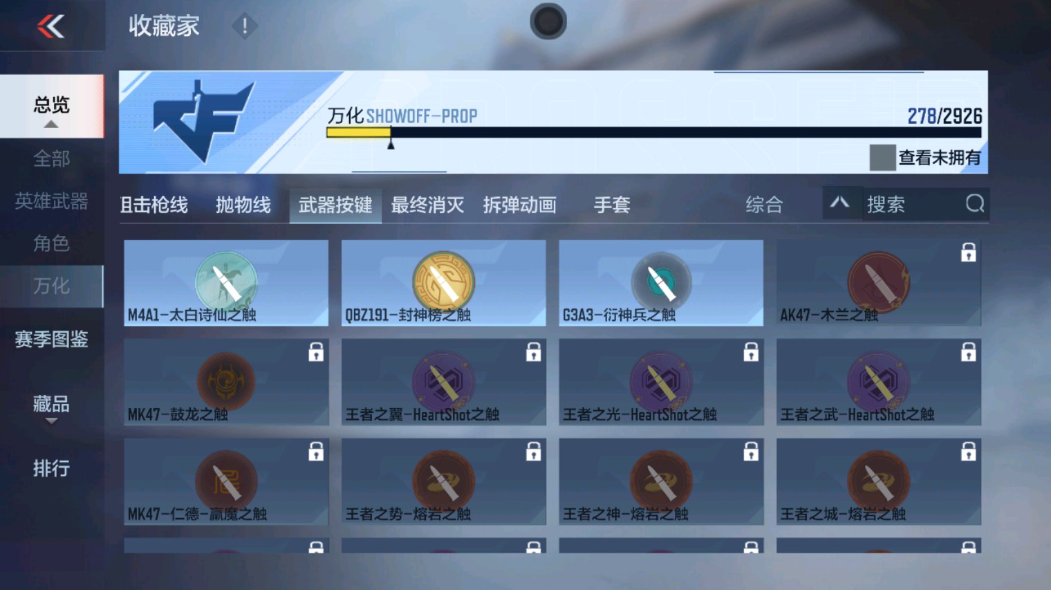 CFMHG340266枪战王者账号详情图53