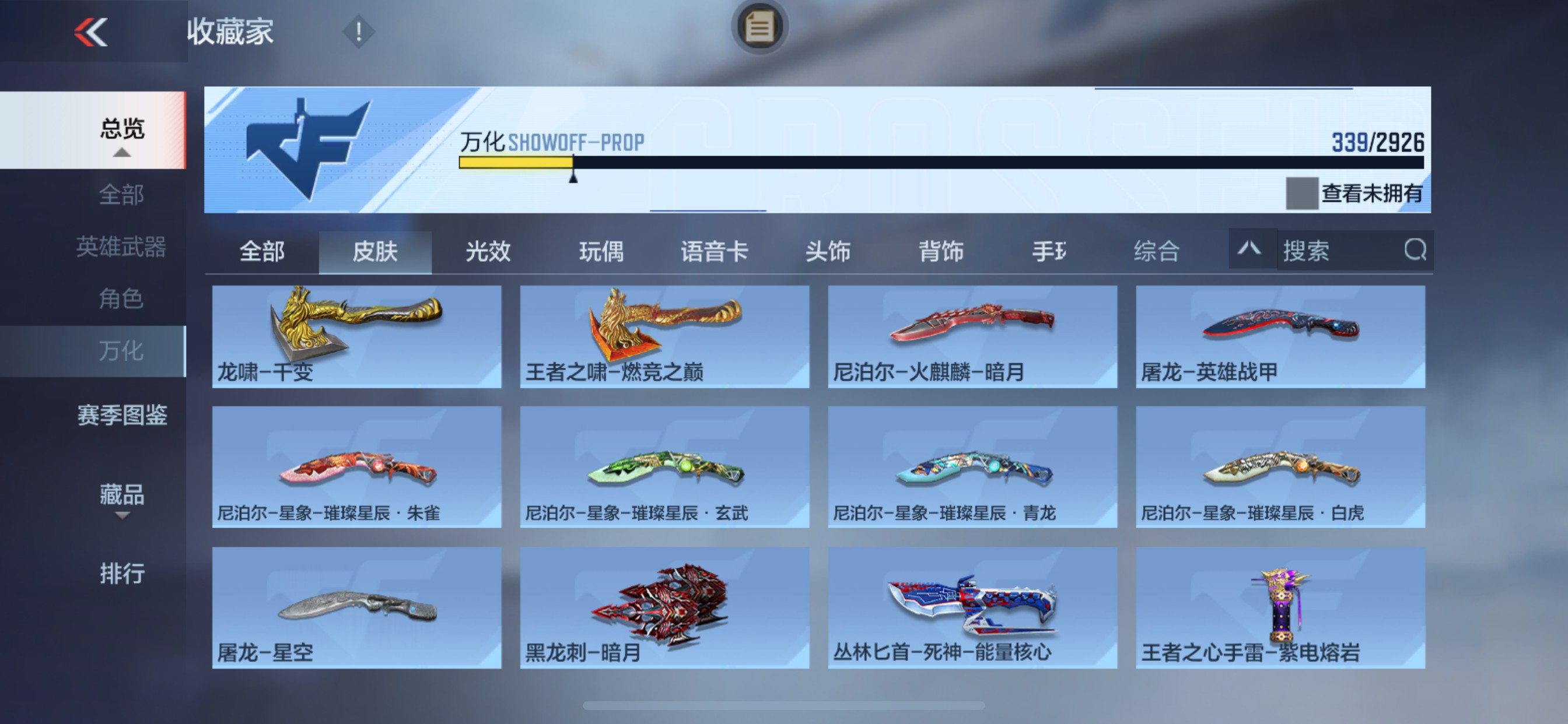 CFMHG340310枪战王者账号详情图34 CFMHG340310枪战王者账号详情图34