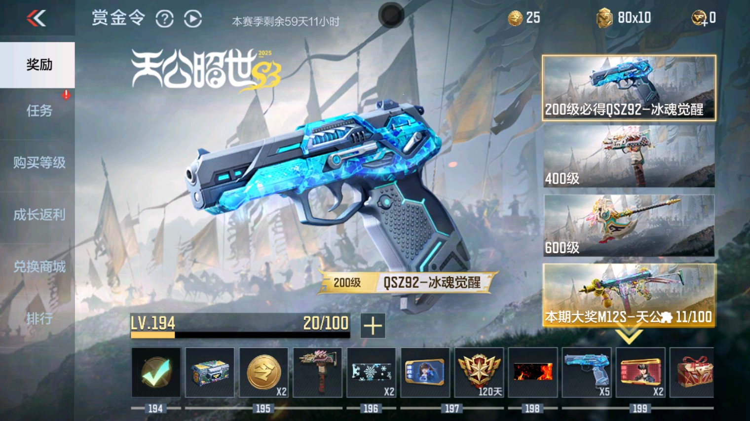CFMHG340275枪战王者账号详情图76