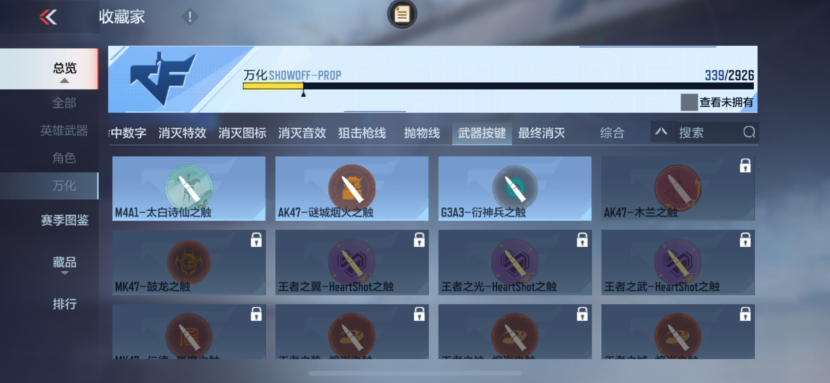 CFMHG340310枪战王者账号详情图52 CFMHG340310枪战王者账号详情图52