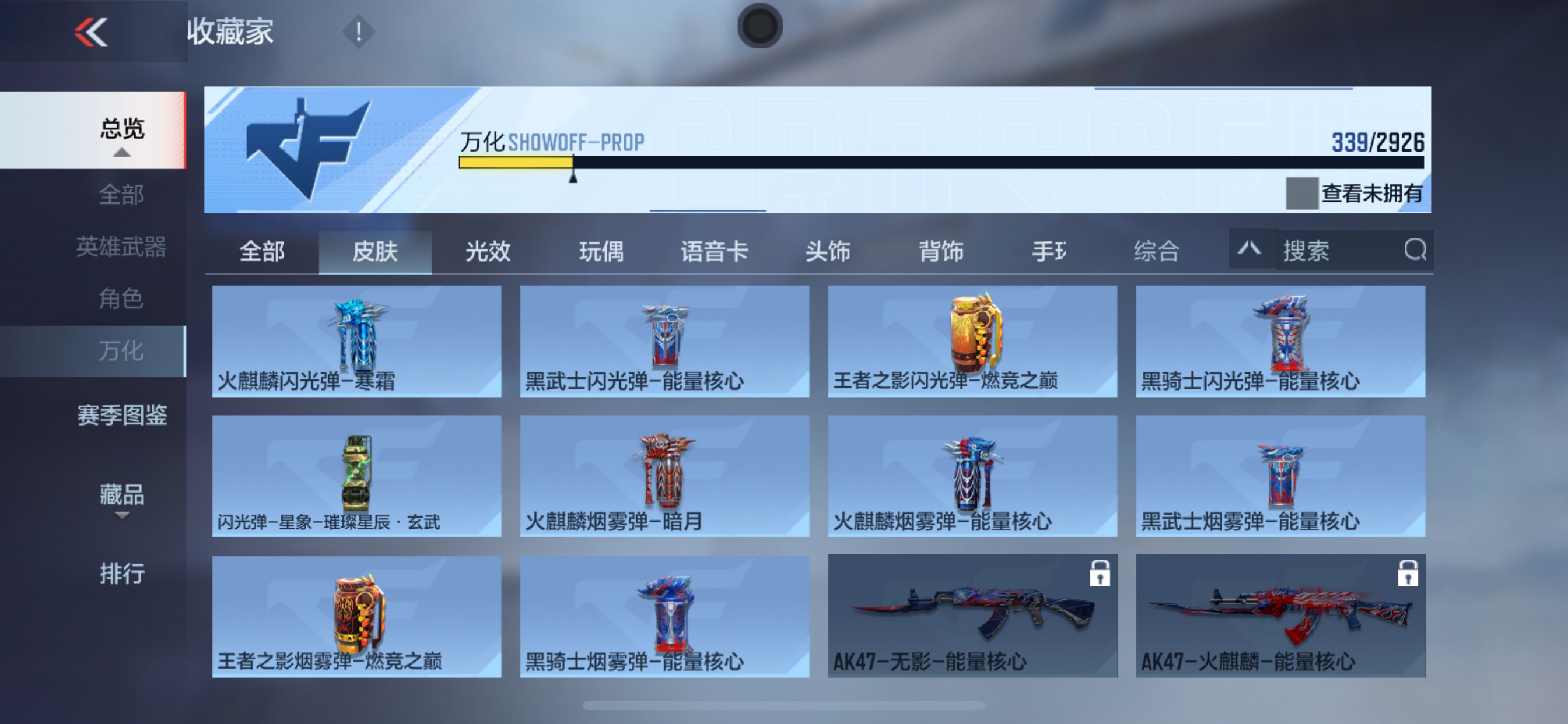 CFMHG340310枪战王者账号详情图36 CFMHG340310枪战王者账号详情图36