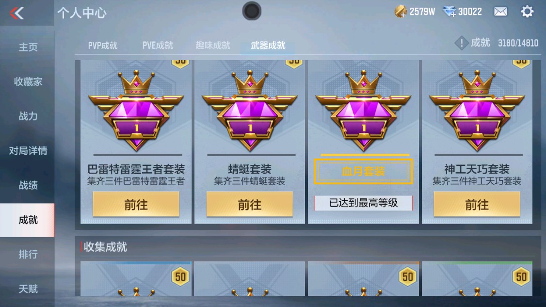 CFMHG340370枪战王者账号详情图48 CFMHG340370枪战王者账号详情图48