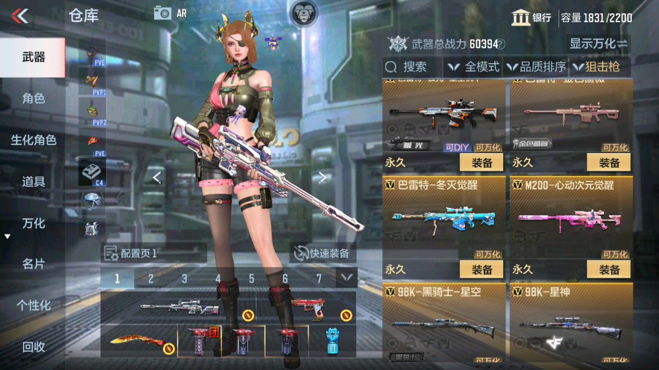 CFMHG340298枪战王者账号详情图16 CFMHG340298枪战王者账号详情图16