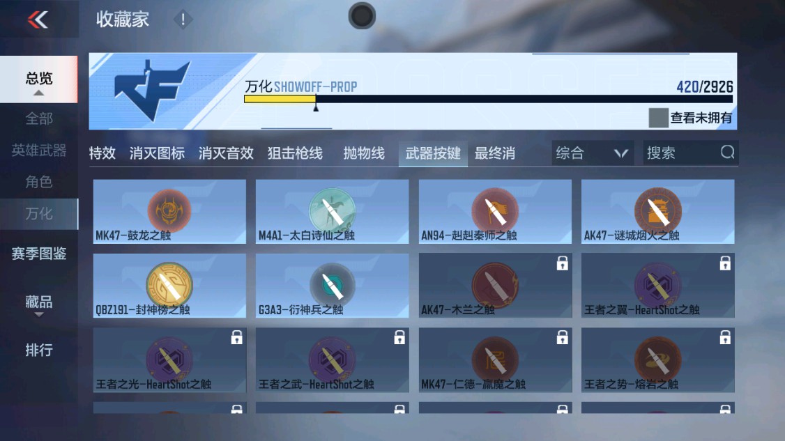 CFMHG340370枪战王者账号详情图77 CFMHG340370枪战王者账号详情图77
