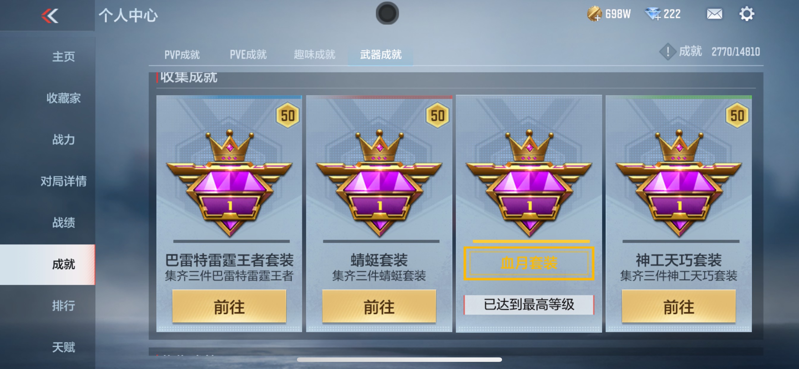 CFMHG340301枪战王者账号详情图39