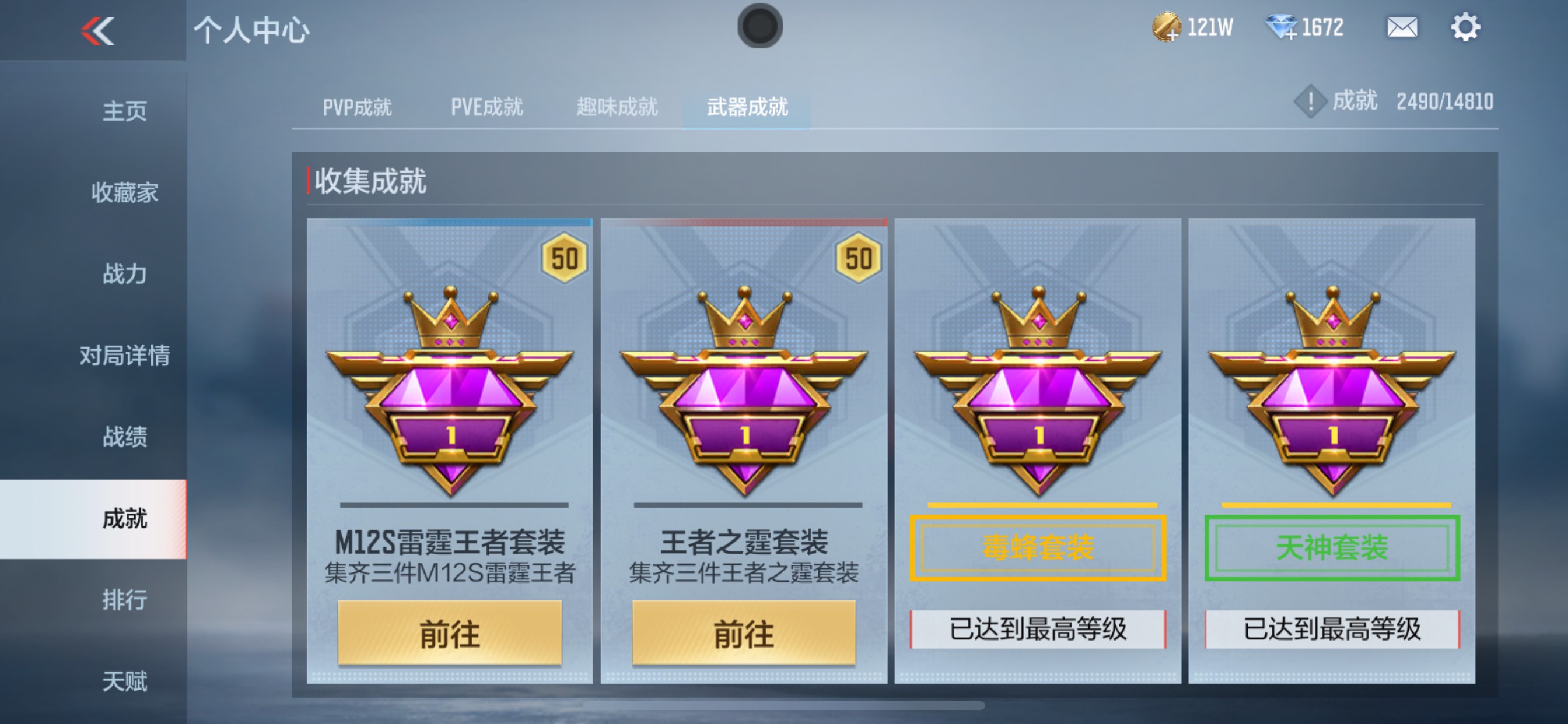 CFMHG340302枪战王者账号详情图31