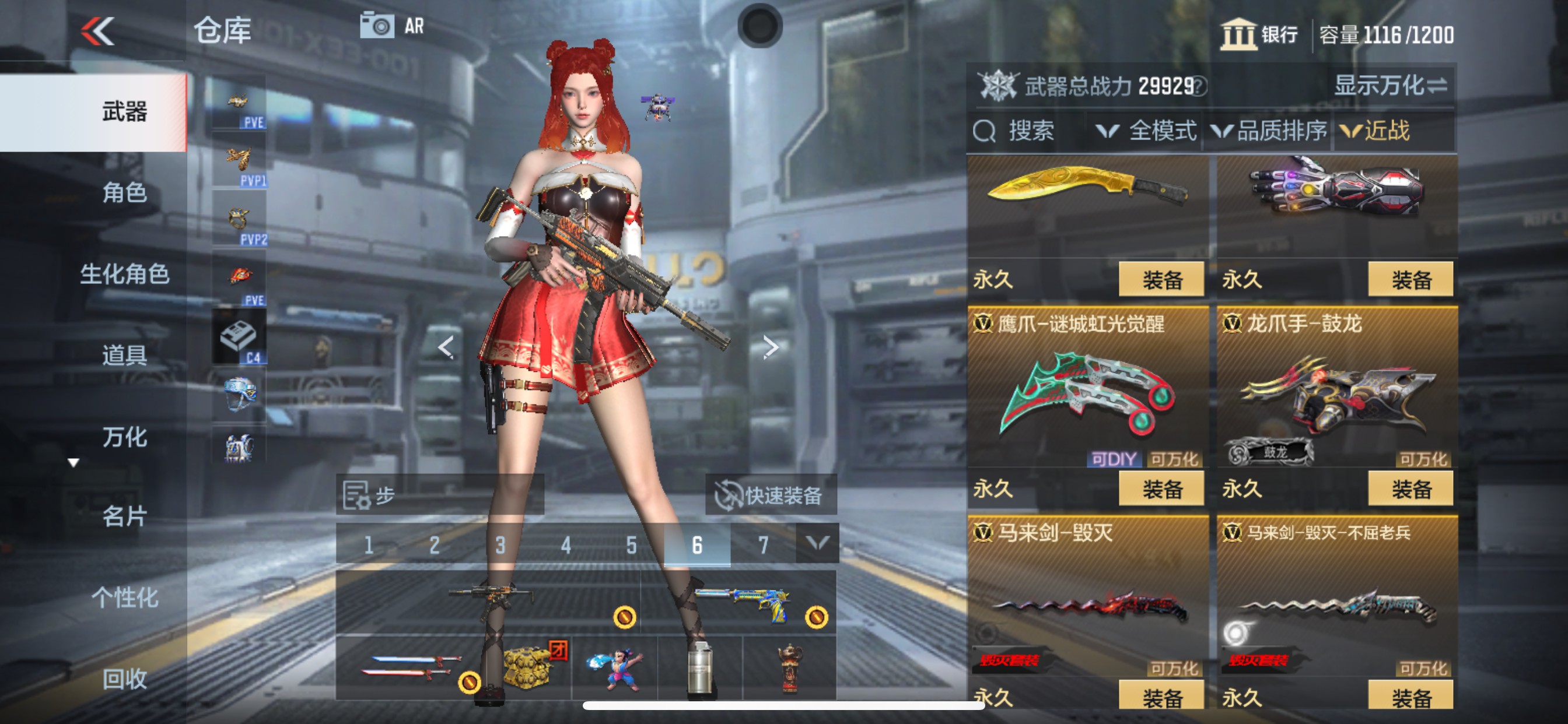 CFMHG340301枪战王者账号详情图22