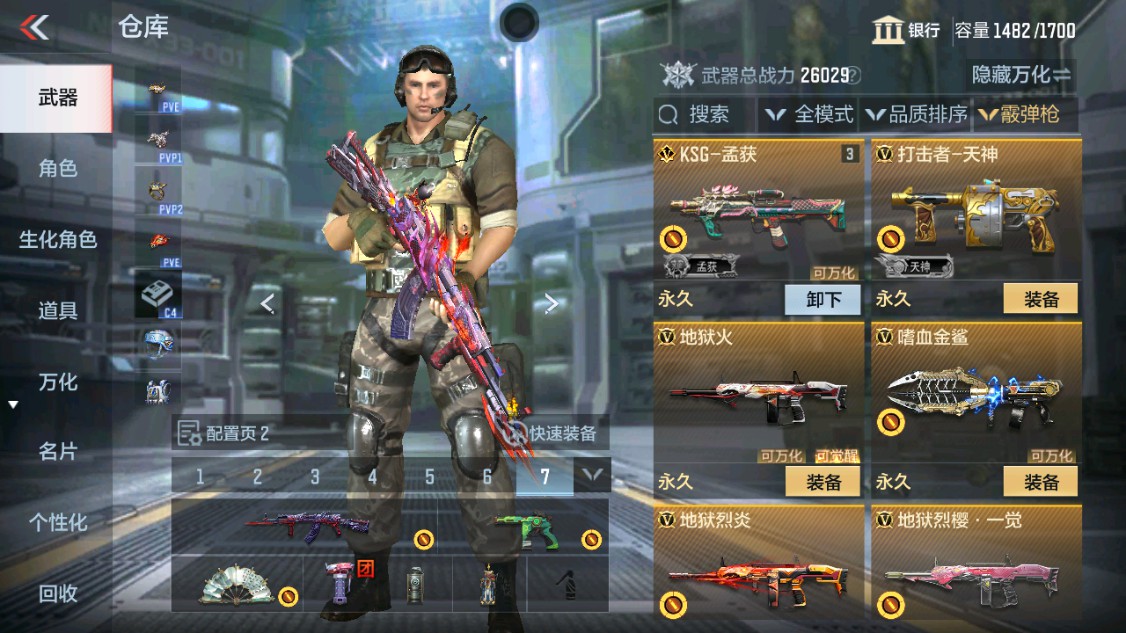 CFMHG340370枪战王者账号详情图37 CFMHG340370枪战王者账号详情图37