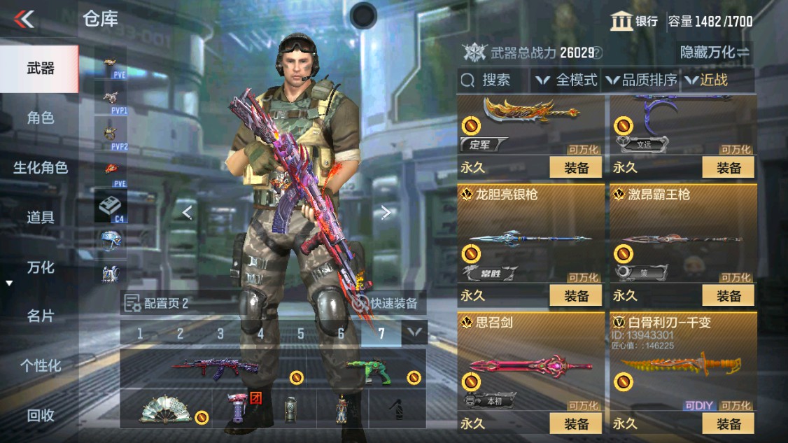 CFMHG340370枪战王者账号详情图27 CFMHG340370枪战王者账号详情图27