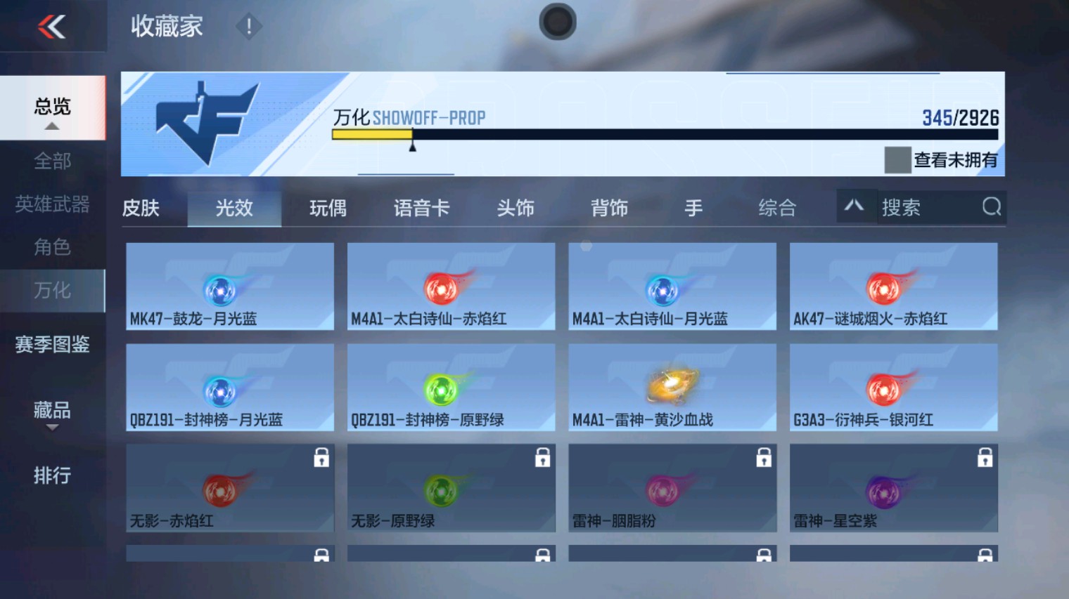 CFMHG340275枪战王者账号详情图68
