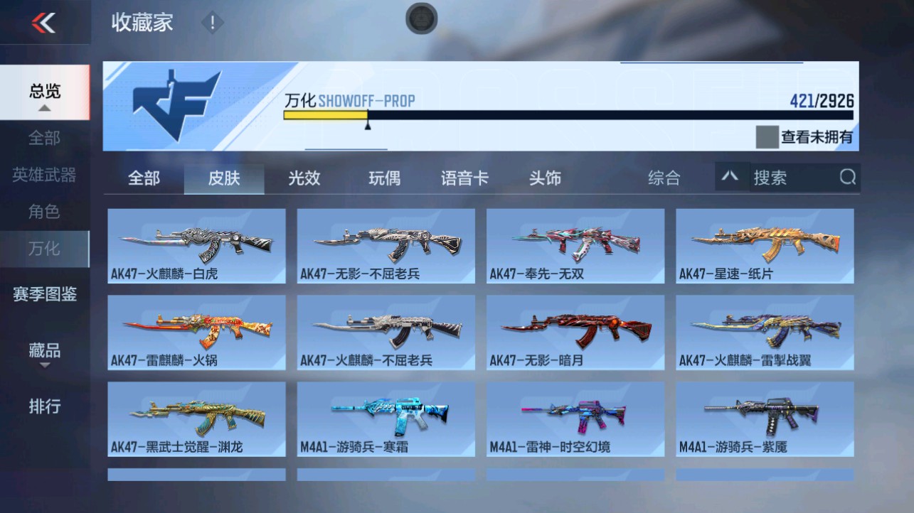 CFMHG340298枪战王者账号详情图41 CFMHG340298枪战王者账号详情图41