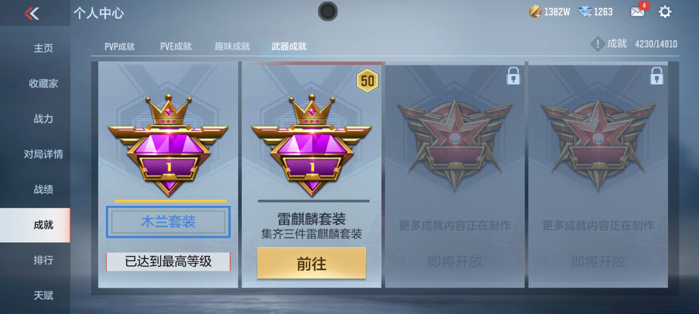 CFMHG340289枪战王者账号详情图29 CFMHG340289枪战王者账号详情图29