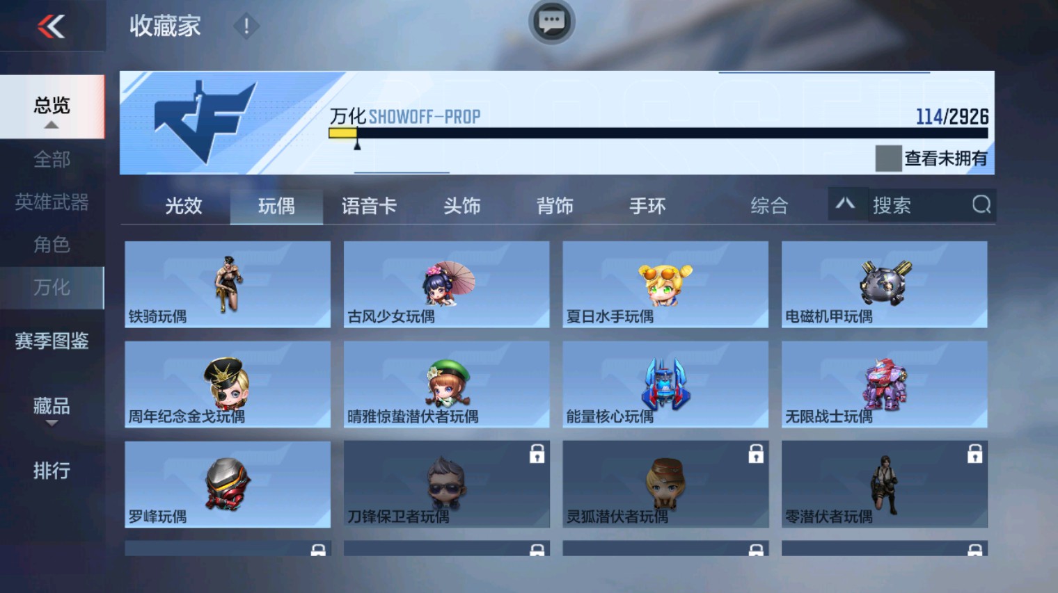 CFMHG340274枪战王者账号详情图30 CFMHG340274枪战王者账号详情图30