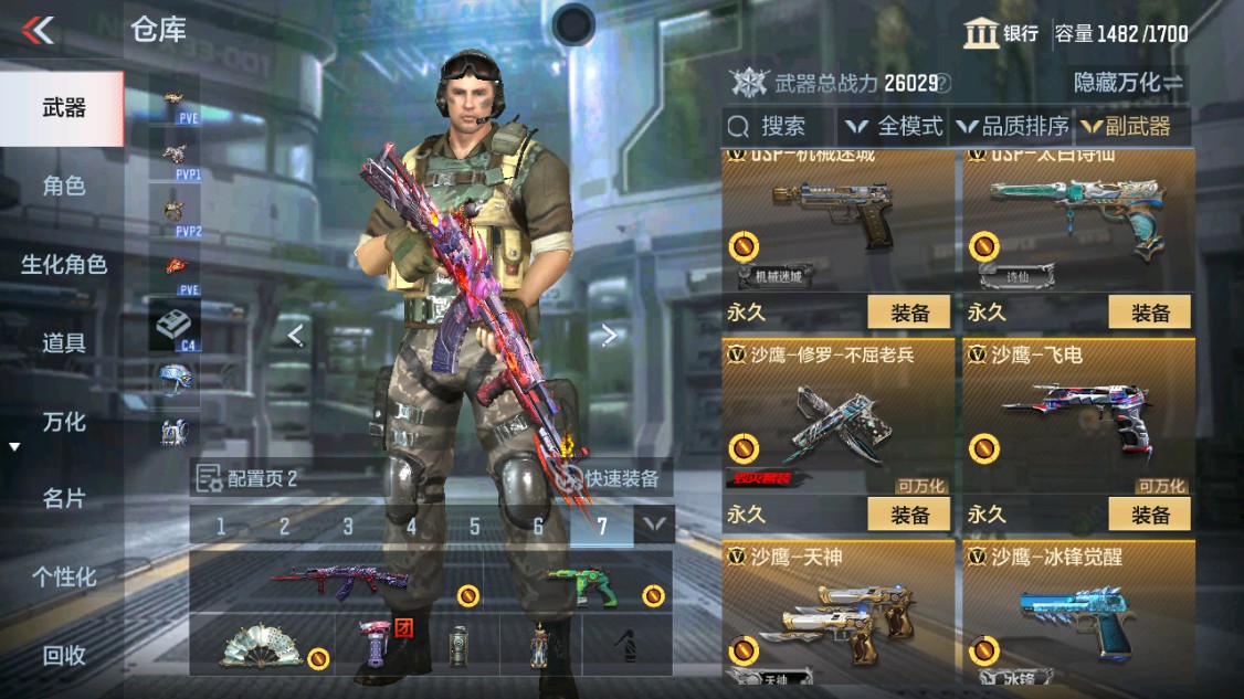 CFMHG340370枪战王者账号详情图21 CFMHG340370枪战王者账号详情图21
