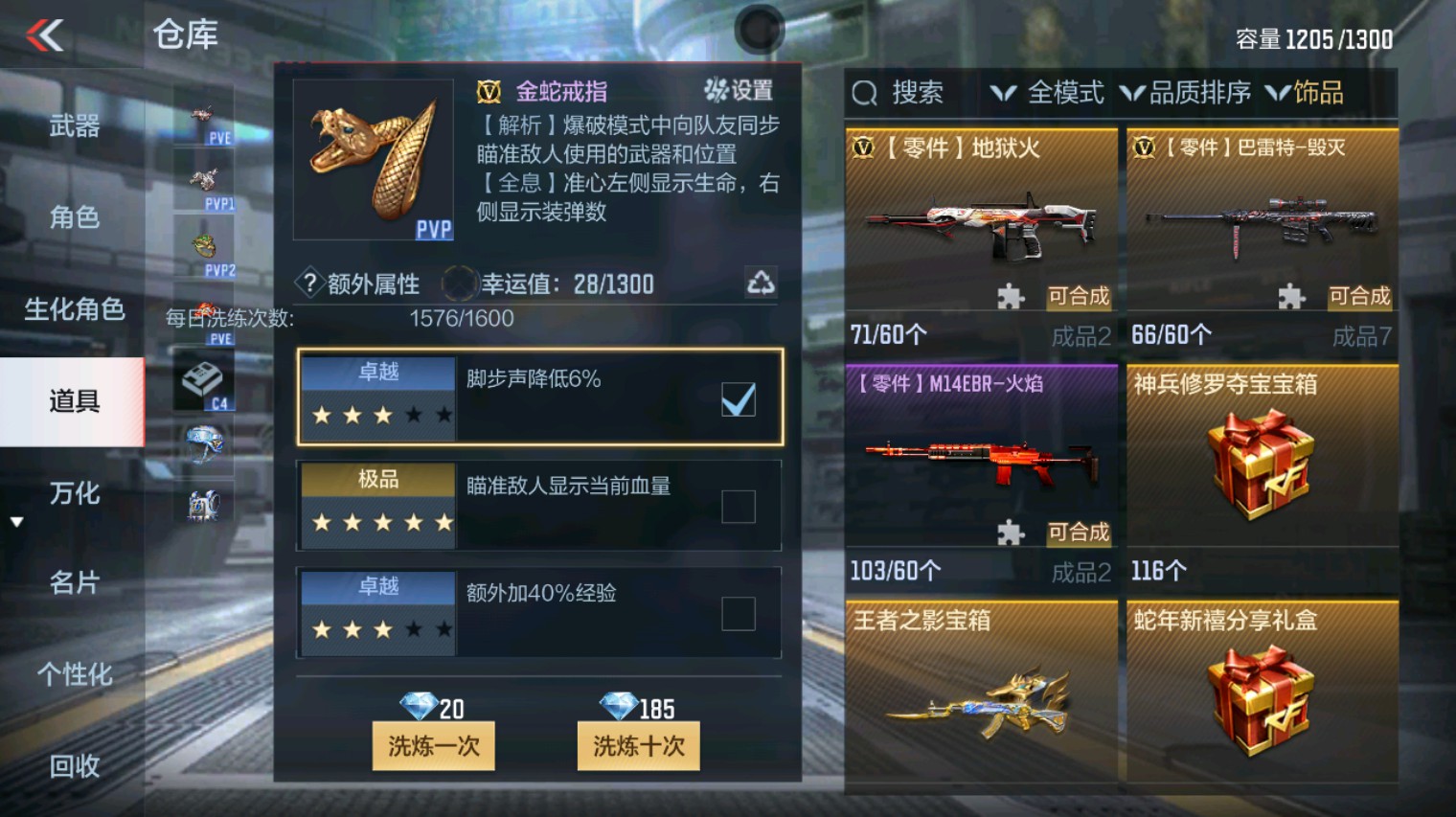CFMHG340275枪战王者账号详情图52